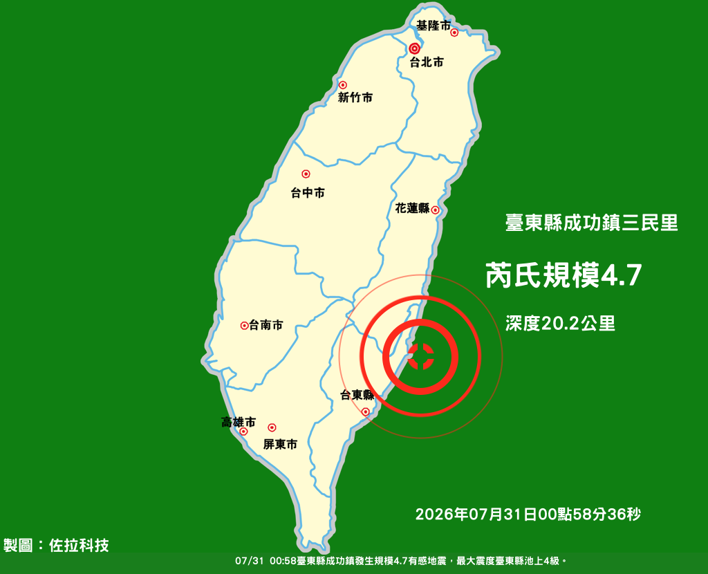 地震震央圖