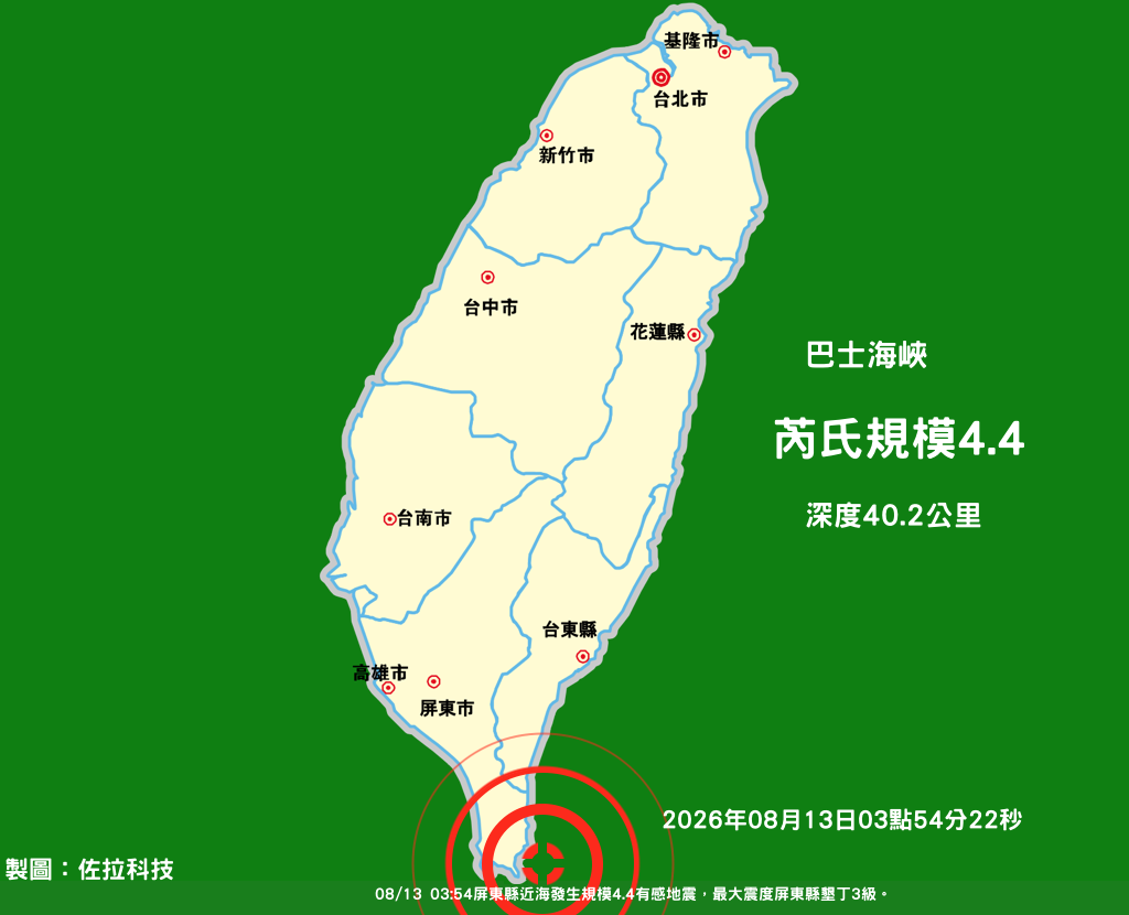 地震震央圖