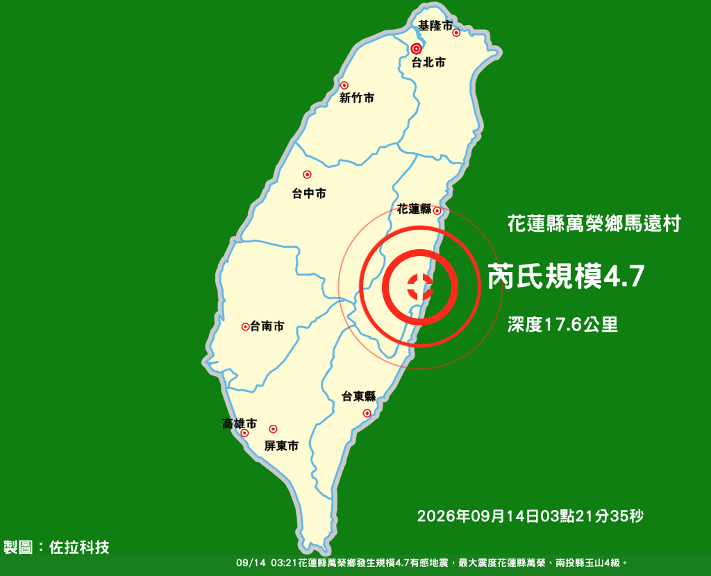 地震震央圖
