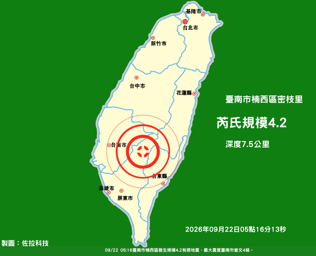 地震震央圖