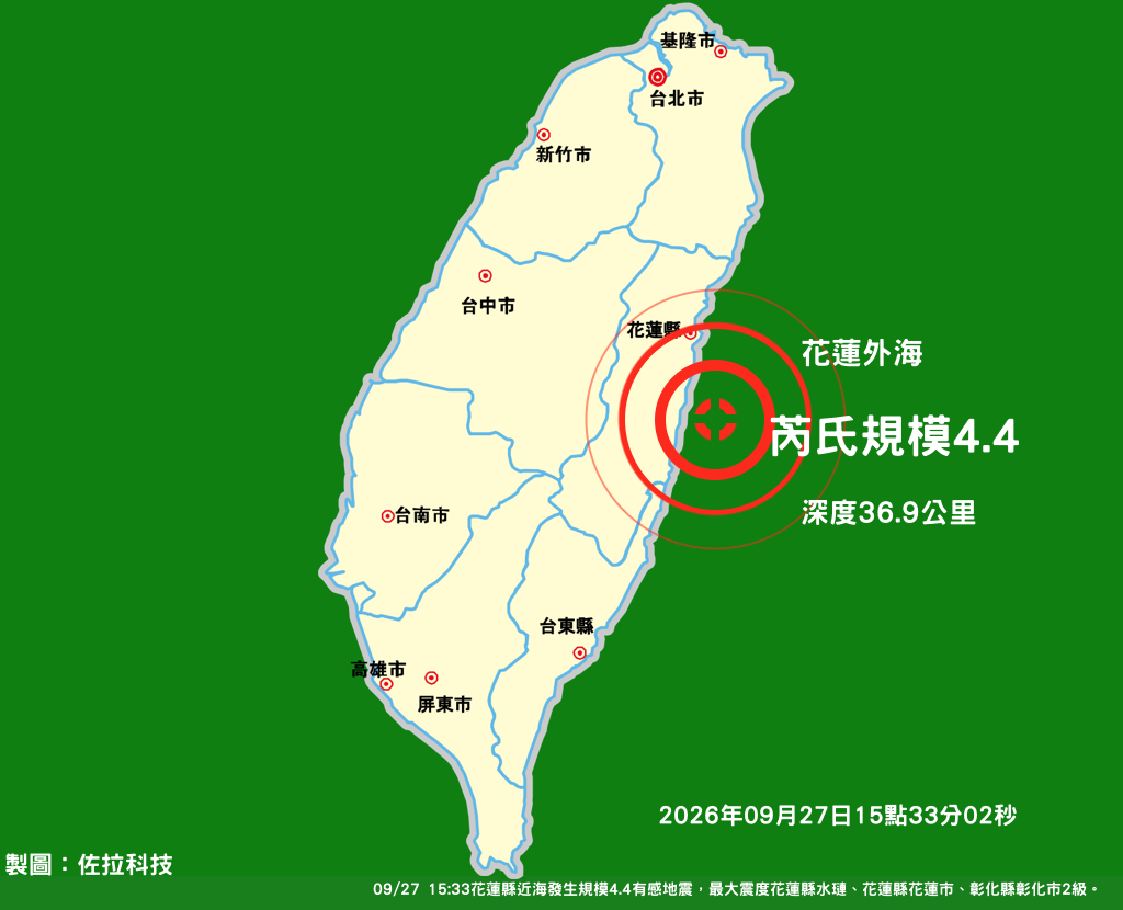 地震震央圖