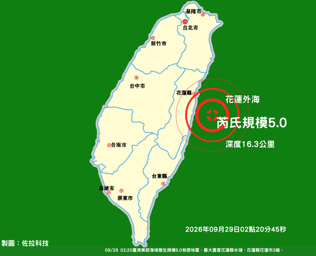 地震震央圖